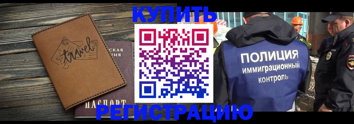 временная регистрация в Адыгее
