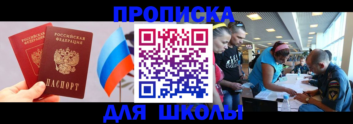 регистрация в Адыгее