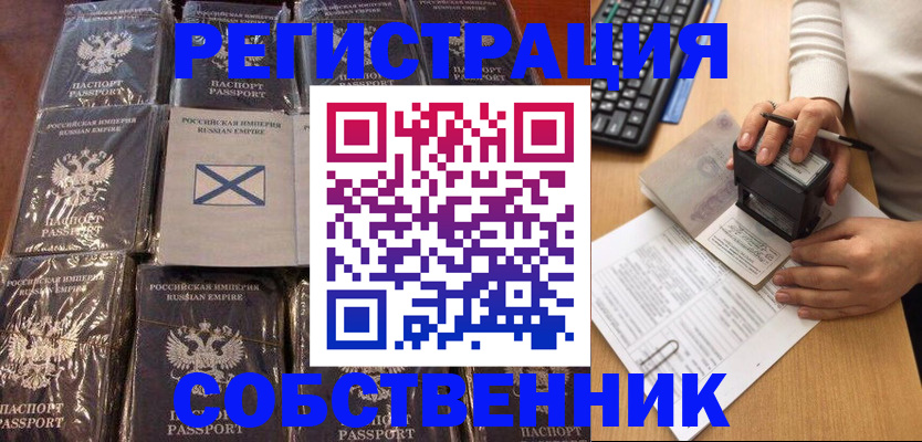 прописка иностранных граждан в Адыгее