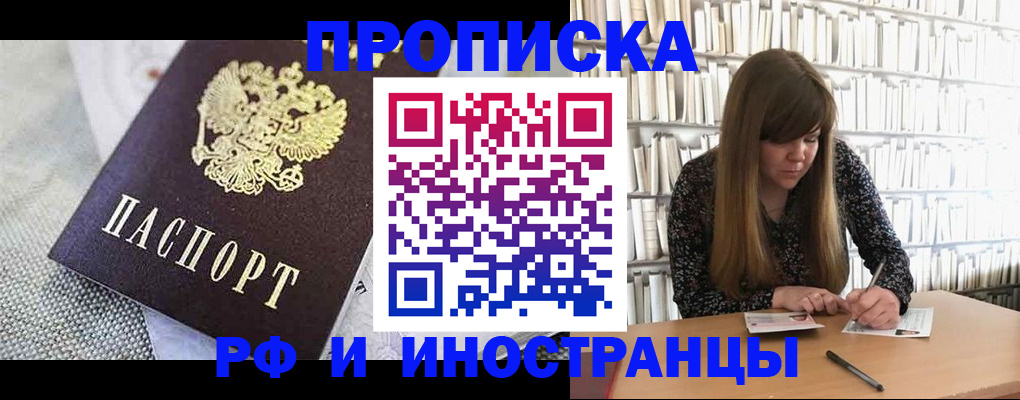 прописка для кредита в Адыгее