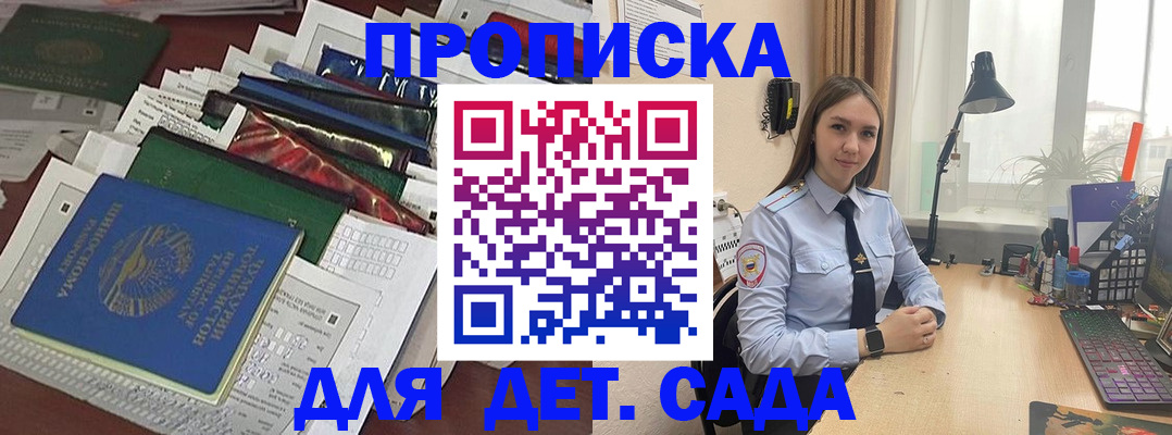 временная регистрация купить в Адыгее